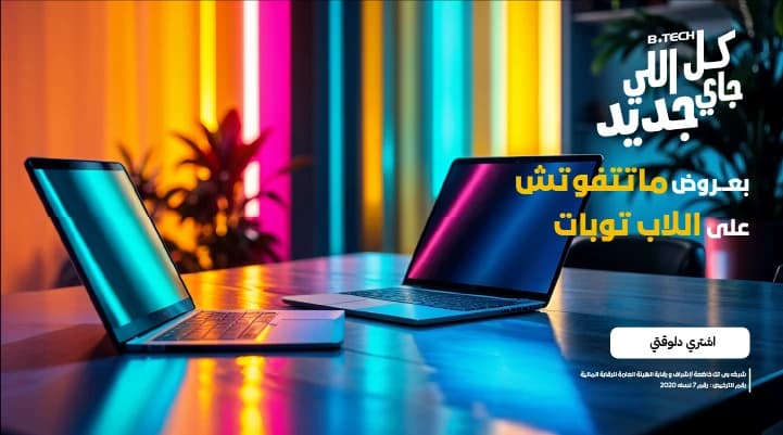 Laptops