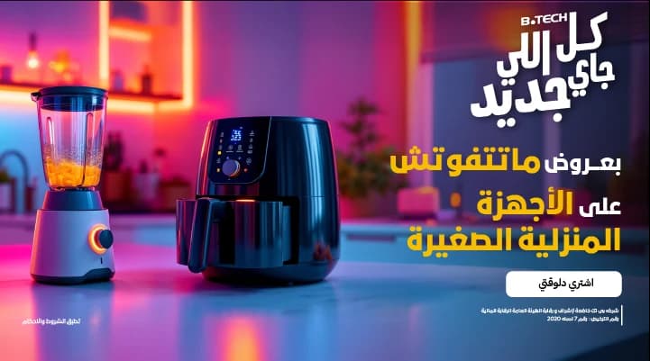Small Home Appliances