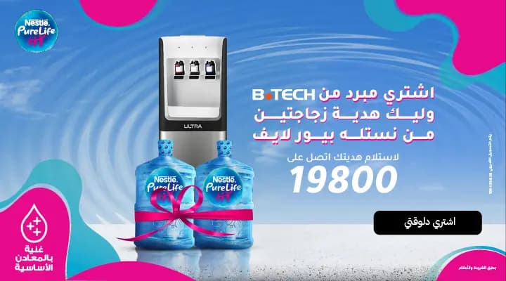 Nestle