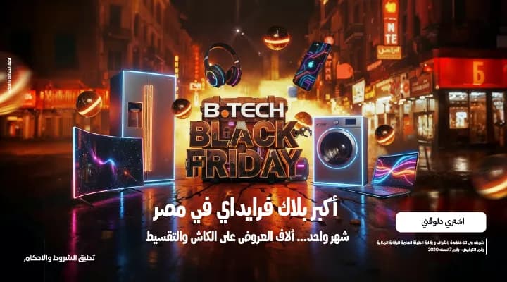بلاك فرايداي مايتفوتش