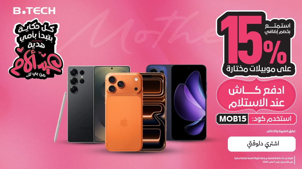 عروض الموبايلات