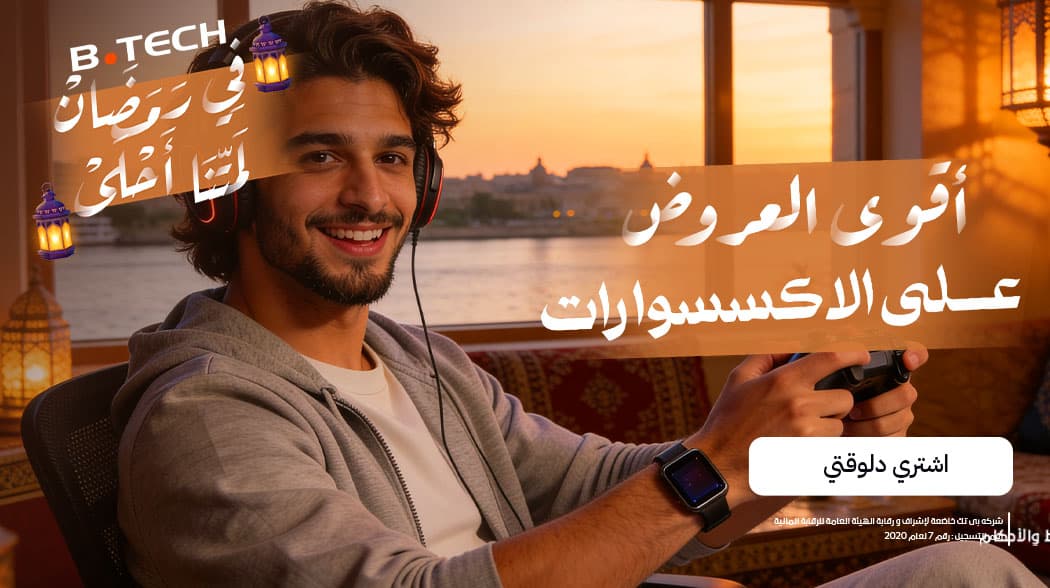 عروض الإكسسوارات
