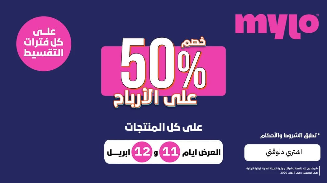 أقوي عروض أبريل