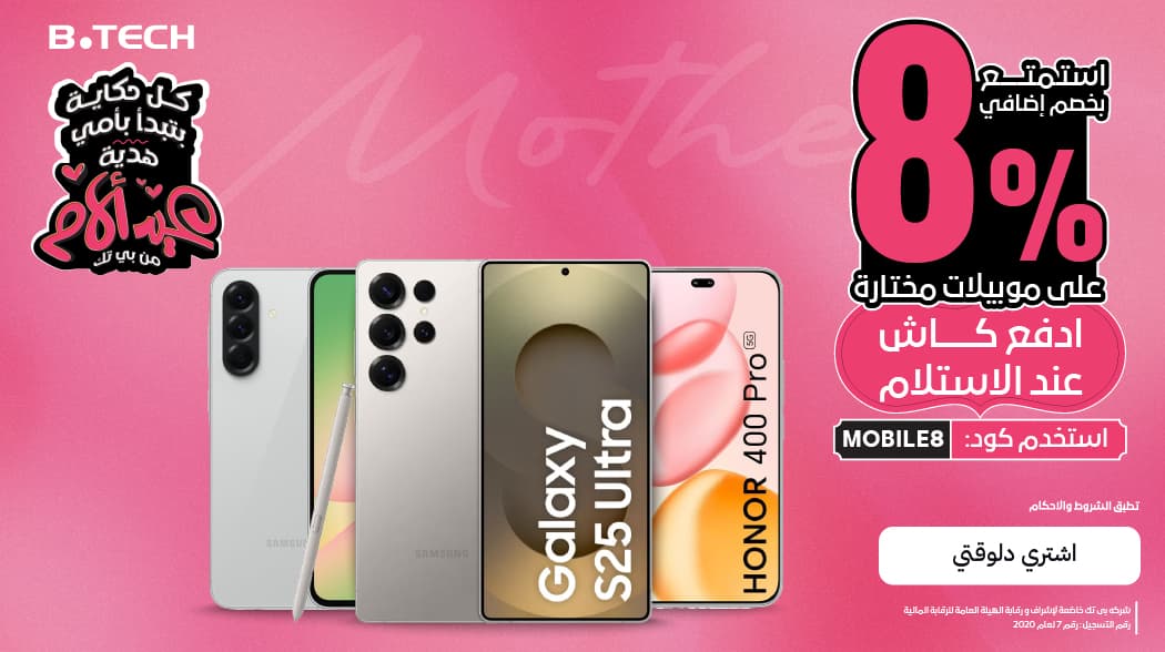 عروض الموبايلات