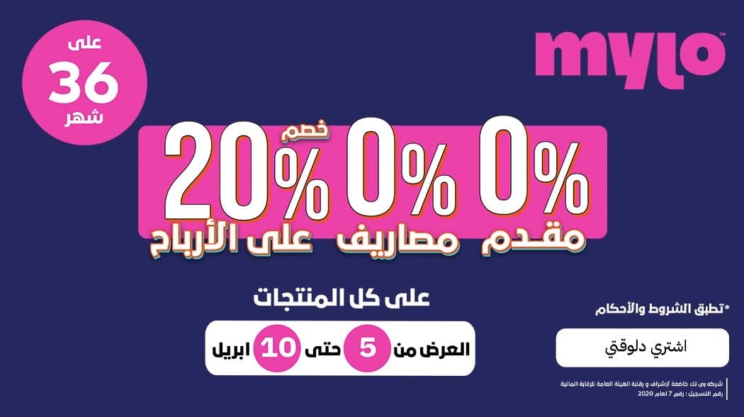 أقوي عروض أبريل