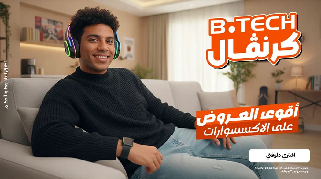 عروض الإكسسوارات