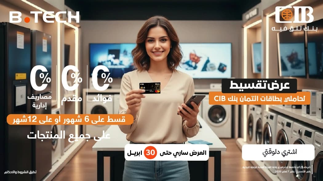 عروض ما تتفوتش