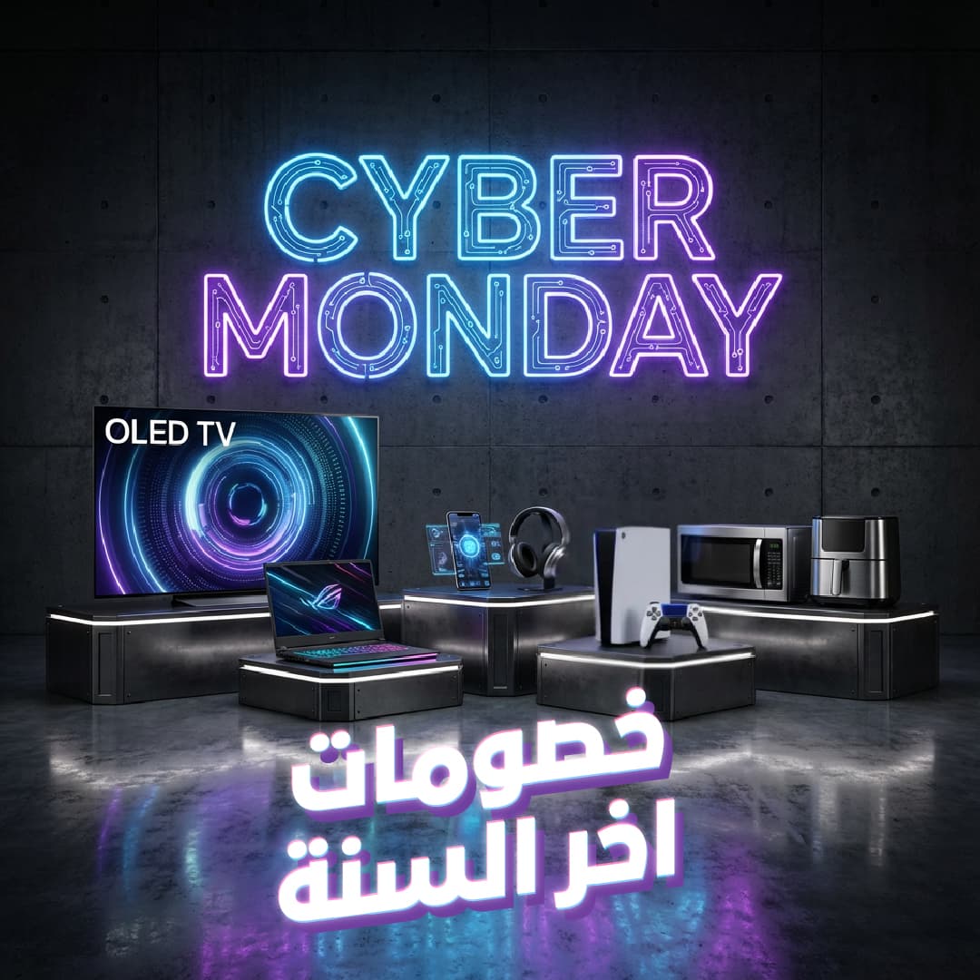 Cyber Monday