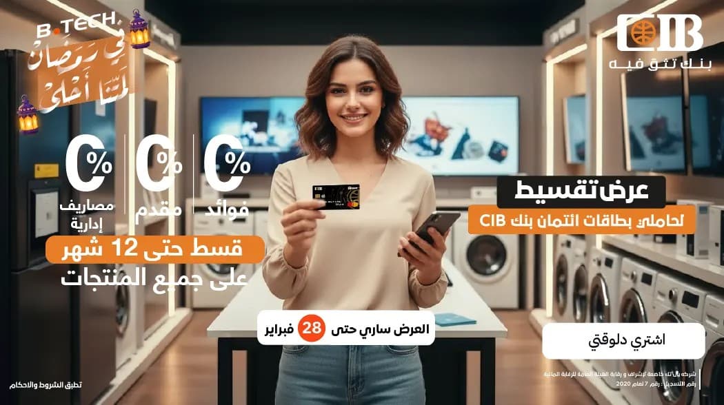 عروض ماتتفوتش